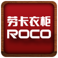 ROCOChina劳卡衣柜-展示型APP